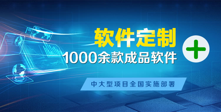 徐水管理系统软件软件开发